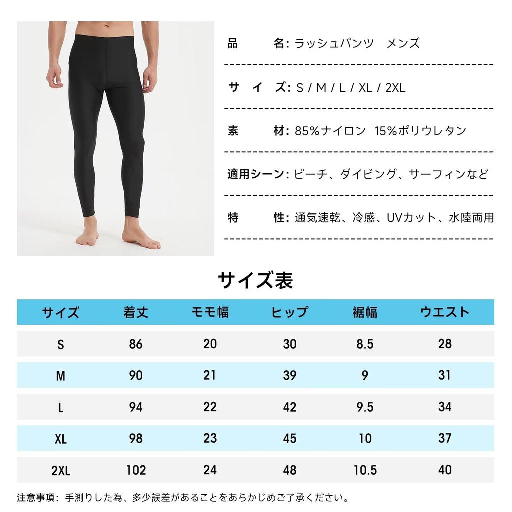 Rashguard Trenca Leggings Swimwear Tights Length Amphibious Swimwear Compression Tights Sports Swim Rash Trenca Cool and Quick [Sillictor] Men's 9/10