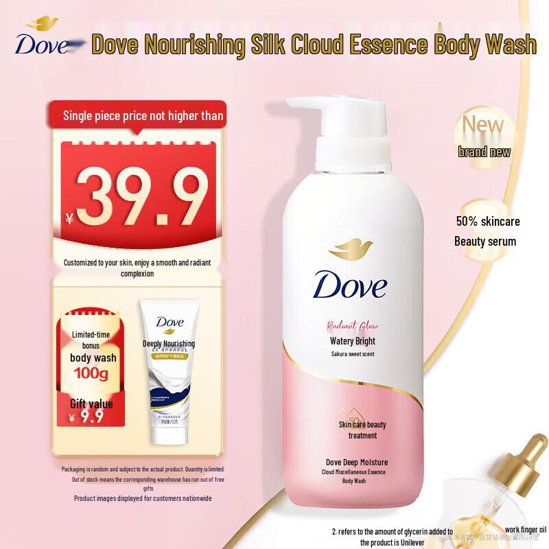 Dove Sakura Sweet Scent Hydrating Brightening Body Wash