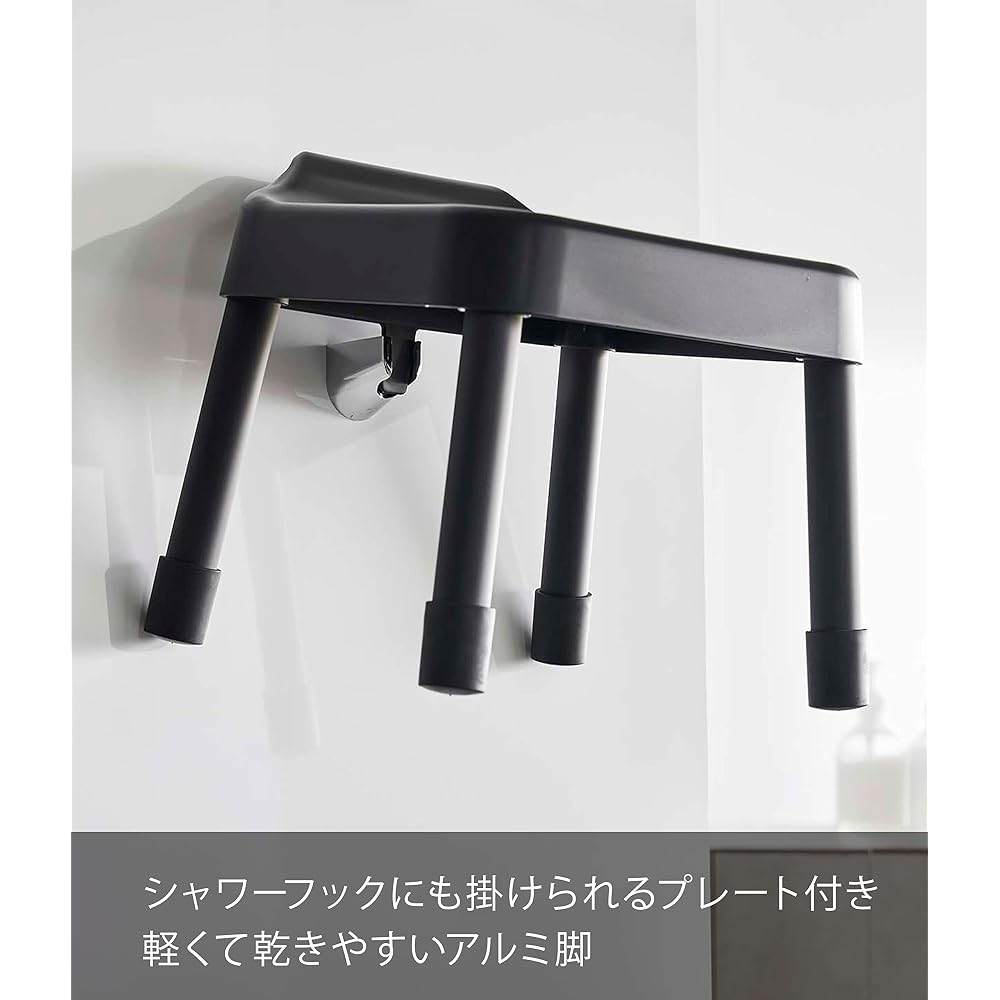 Yamazaki Industries SH25 Hanging Bath Chair, Black, Approx. W32 x D31 x H29cm, Seat Height Approx.
