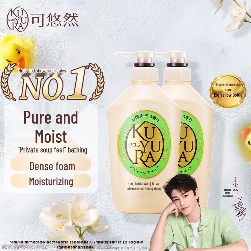 Kao Biore Relax Aromatic Body Wash