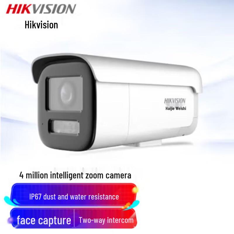 

Hikvision 2MP HD Outdoor PoE Smart Zoom IP Camera CN plug (adapter included)