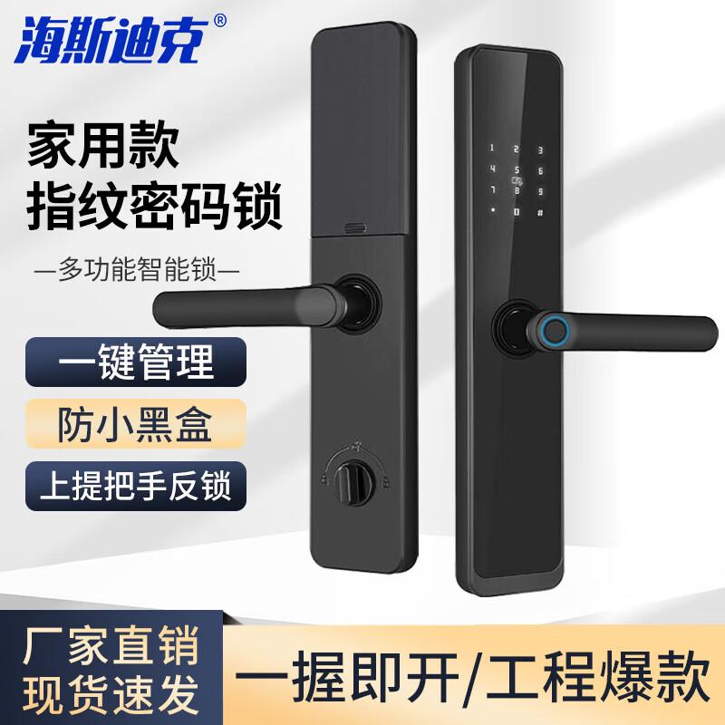 Heisidick Smart Semi-Automatic Fingerprint Password Lock