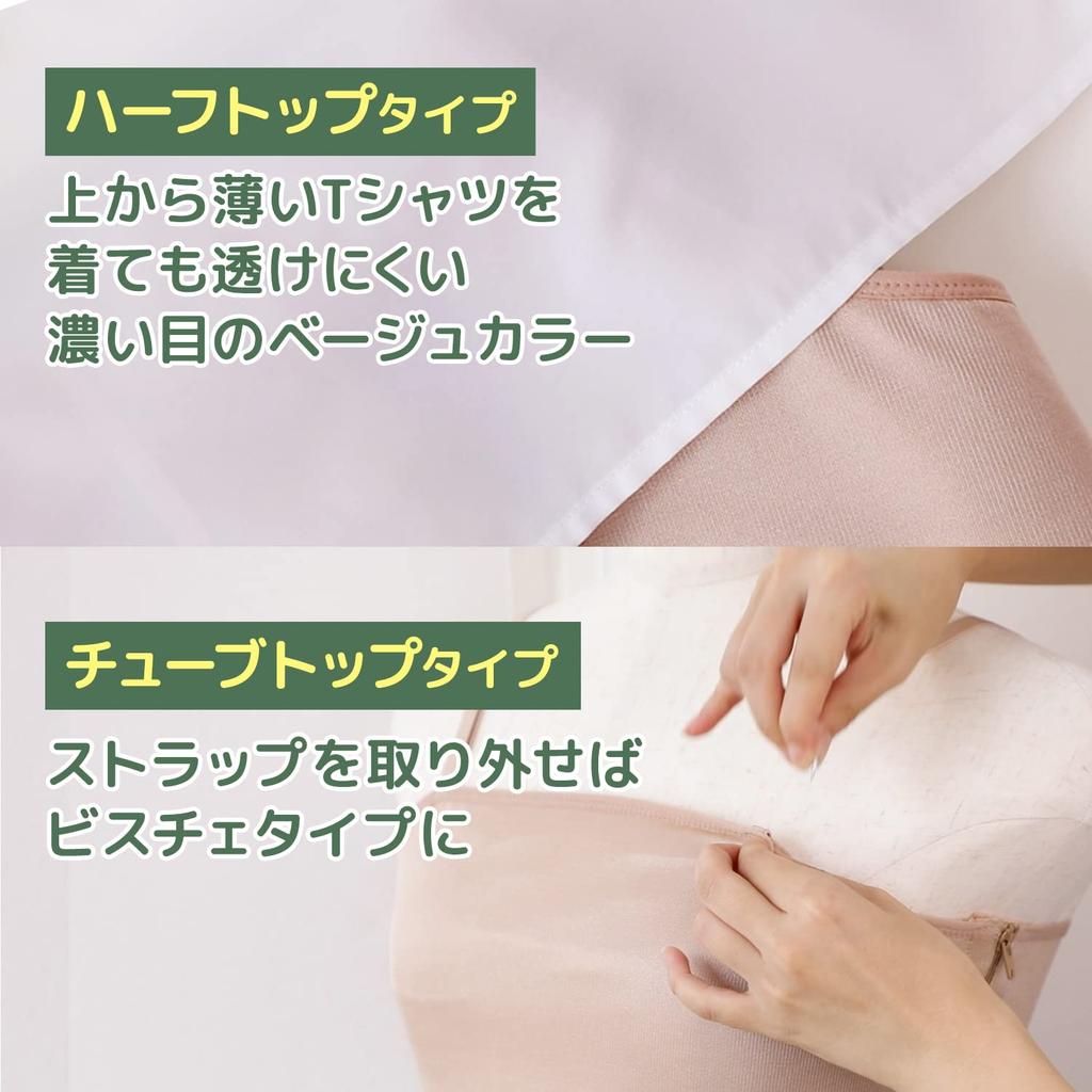 Classe Innerwear with Removable Makes Large Busts Look Size M Breast-Flattening (Tube Top) Straps, Shapewear, Chest-Flattening Bra, Smaller,