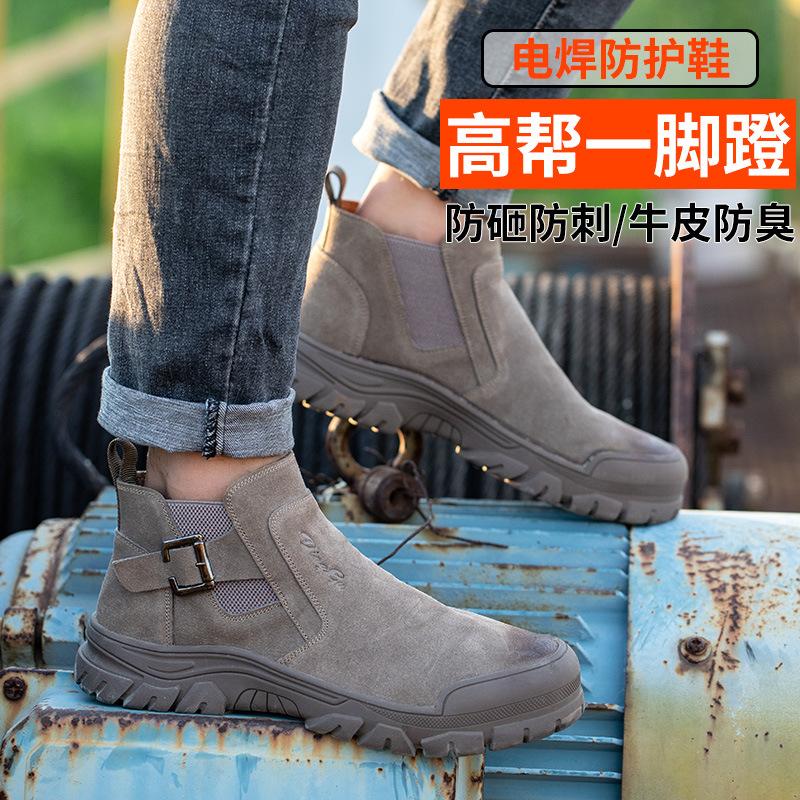 Fashion Labor Protection Shoes for Men Hit and Stabproof Work Site Welding Welder Steel Baotou Fireproof Flower Winter D51