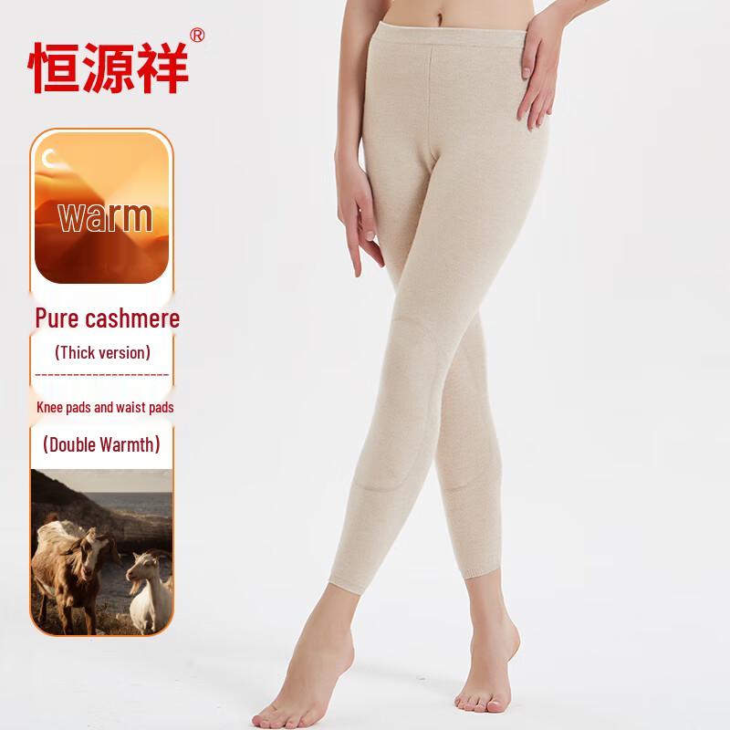 Cai Yang Pure Cashmere Unisex Thermal Pants with Knee Patches