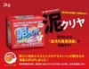 Mud Clear Laundry Detergent for Mud 2kg Easily remove mud stains from baseball and soccer Stain, Container. uniforms!