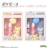 Shobido Pokemon Poke Piece Charm Gloss à Lèvres Rose Parfum Fraise Charme en Caoutchouc Pikachu Inclus Pokemon