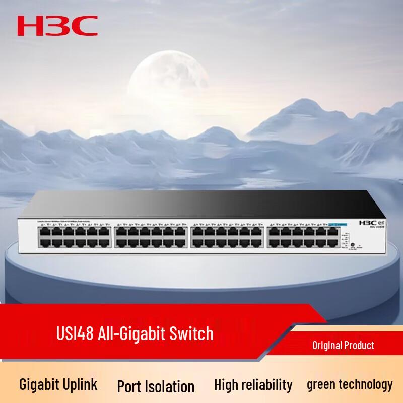 H3C US148 Full Gigabit Unmanaged Access Switch