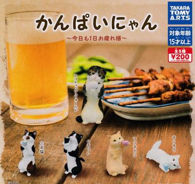 Kanpainyan You for Your Hard Work of 5 Types Gacha Gacha Capsule Toy ~Thank Today~ [Set (full Complete)]