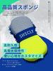 SHSCLY Car Wash Sponge and Brush Set for and Detergent Tire and Gap Car and Motorcycle Wash Tools Body, Wheel, Detailing, Application, Time-Saving,