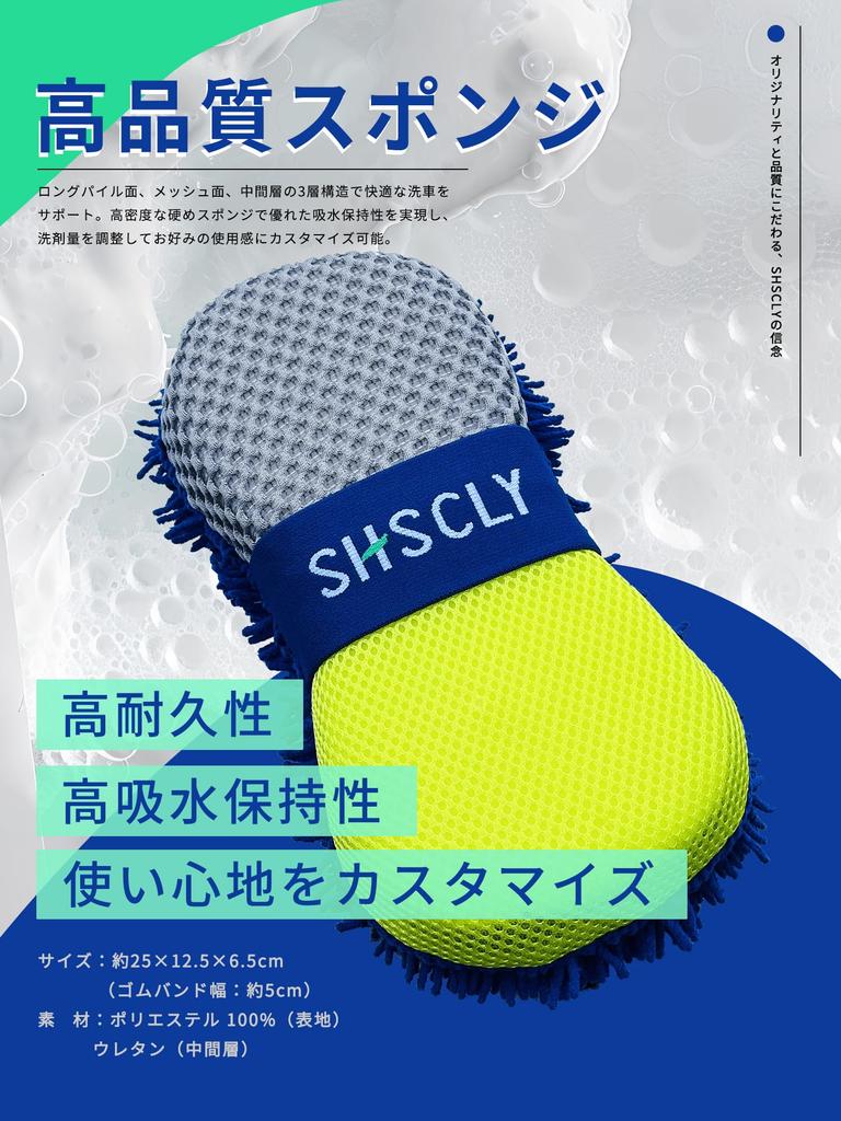 SHSCLY Car Wash Sponge and Brush Set for and Detergent Tire and Gap Car and Motorcycle Wash Tools Body, Wheel, Detailing, Application, Time-Saving,