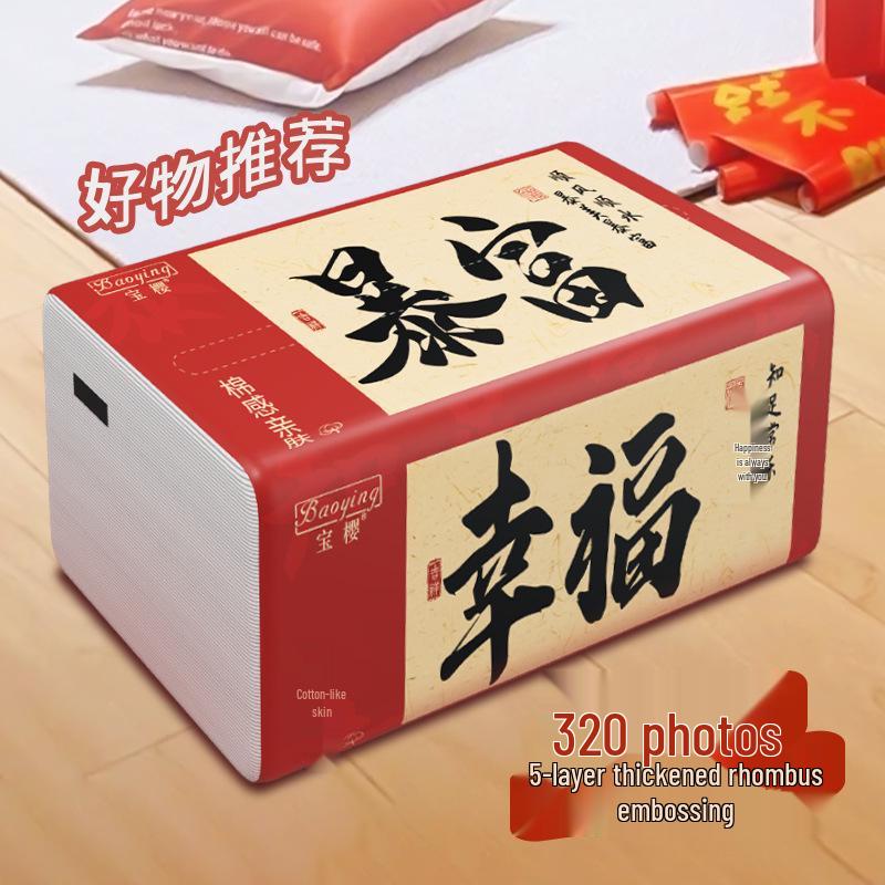 Bao Ying Five-Layer Thick Paper Towels: Economical Household Pack