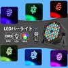 Stage Light 36W RGB LED Stage Lighting Disco Light Stage Lighting DMX512 Party Light Spotlight DJ Disco Light Club Light (2 Pieces)