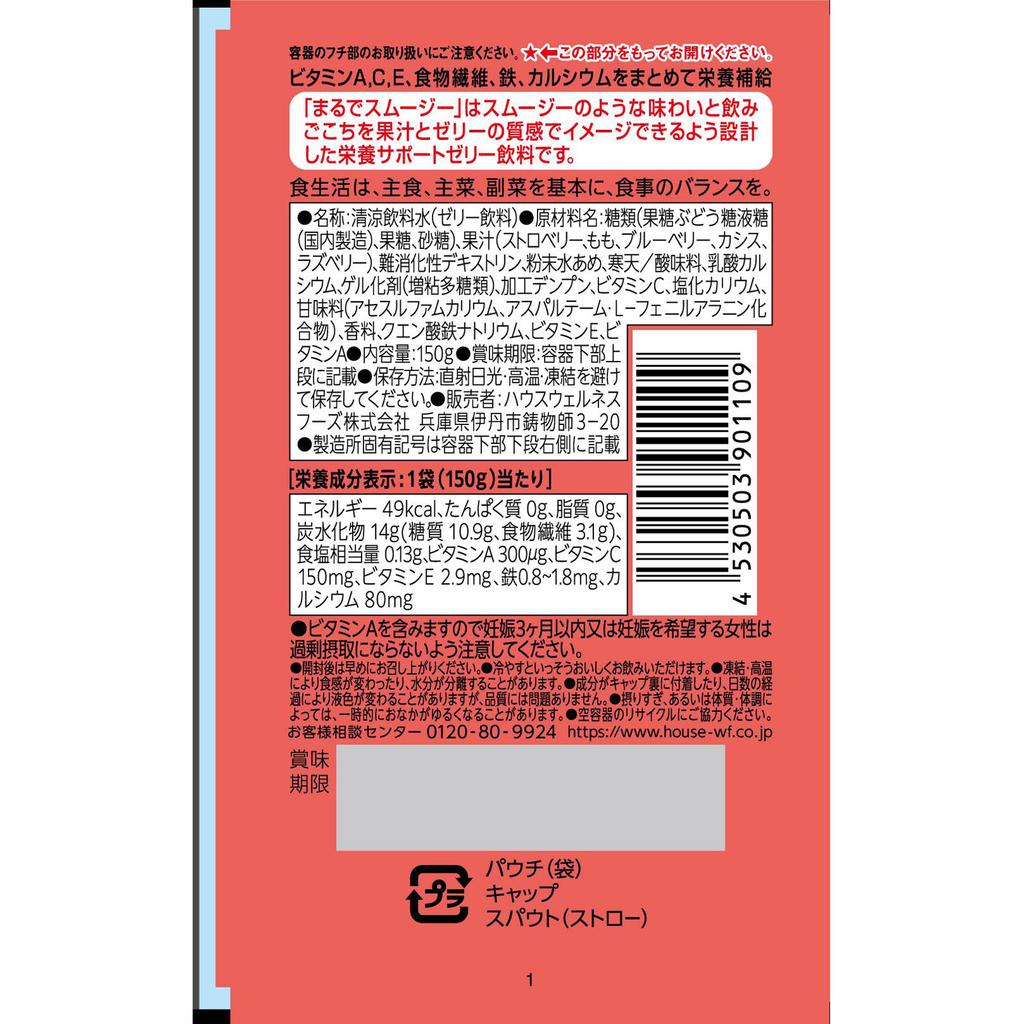 House Wellness Foods Smoothie Jelly Beerenmix & Pfirsich 150g Sonstige (Schlösser, Zungenreiniger usw. prüfen.) Cheer Pack Sonstiges (Schlösser prüfen, Zungenreiniger,