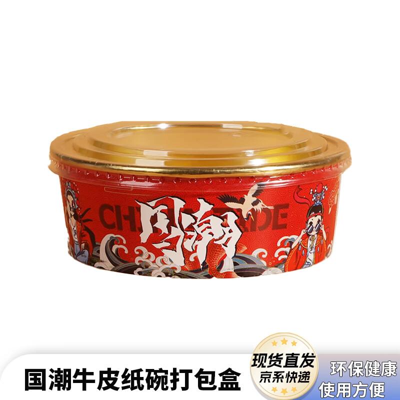 INDUBUYPRO 1500ml Disposable Kraft Paper Bowls