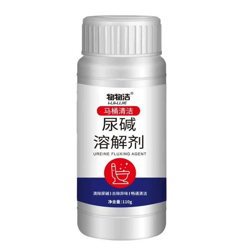 Urine Stain Remover Powerful Toilet Bowl Cleaner Limescale Yellow Stains & Rust Bathroom Pipe Cleaner