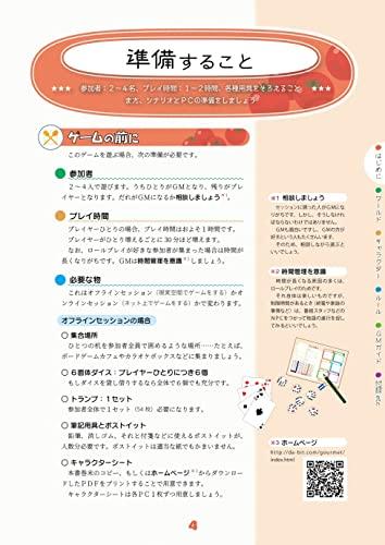 Gourmet TRPG: Another World Gourmet