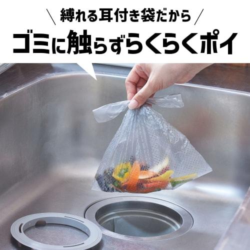 Daicel Miraizu Drain Drainer Net for Trash Cans, Easy Pouring, with Dedicated Bags (40 Count), Antibacterial, Deodorizing, Eco-friendly, No Need To Wa