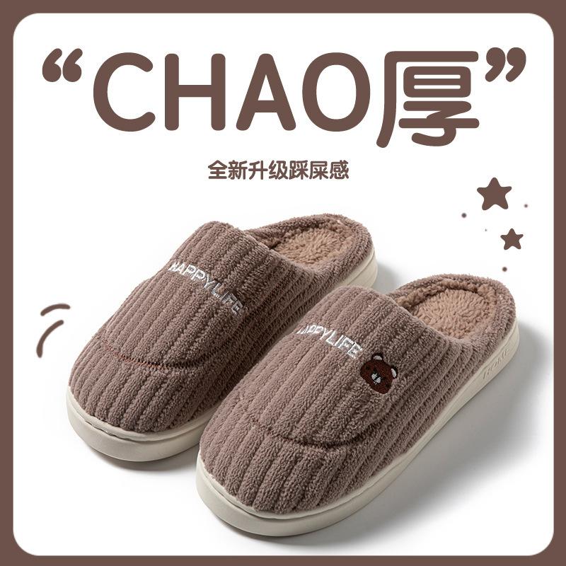 Home Cotton Slippers Women's Autumn and Winter Non-slip Soft Bottom Piled Thickened Couple Vertical Stripes Cute Smiley Cotton Slippers
