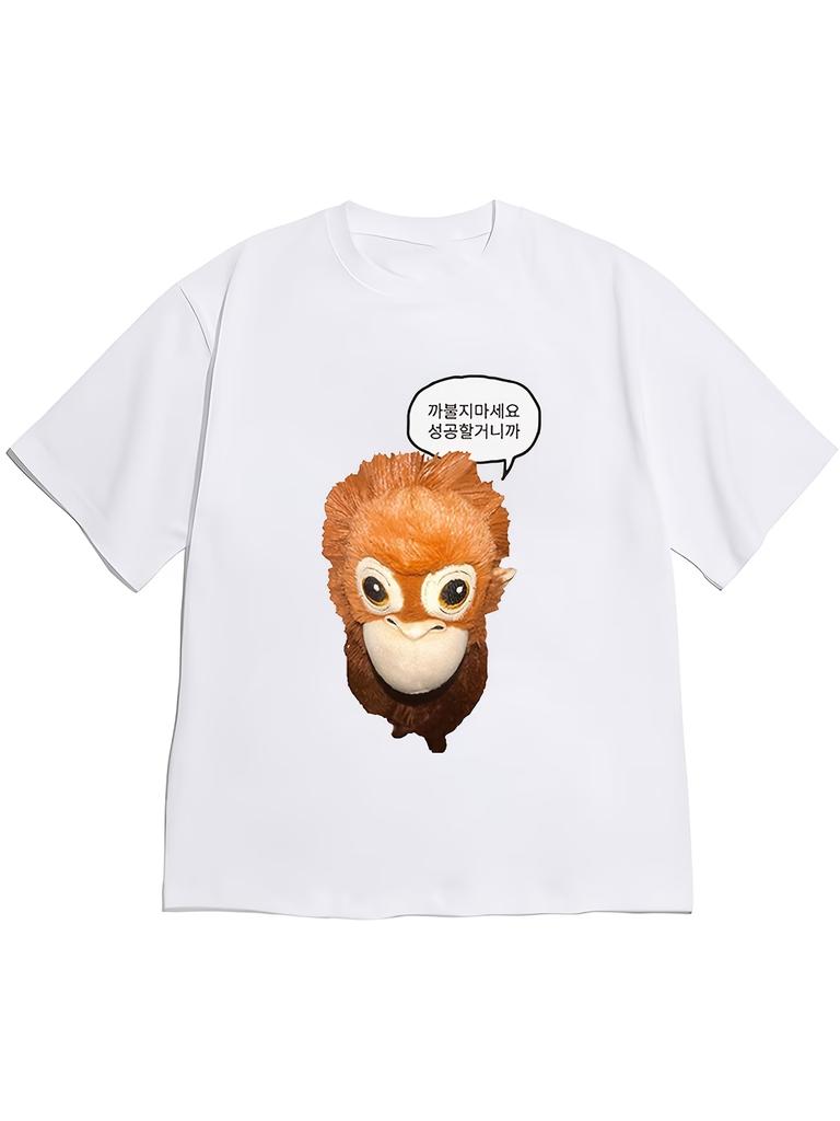 Funny Monkey Graphic TShirt Cute Korean Meme Tee Summer Harajuku Streetwear Tops For Women Unisex Short Sleeve