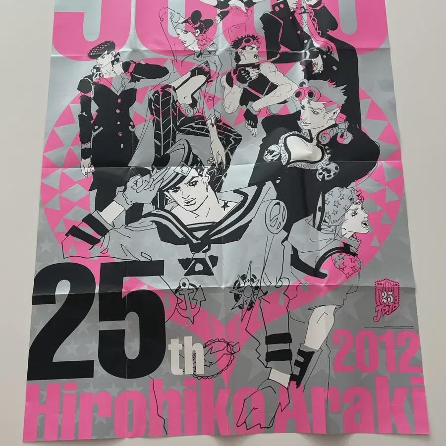 

Jojo s Bizarre Adventure 25th Anniversary Jojo Poster 2012