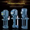 Aojing Industrial Machine Tool Coolant Pump