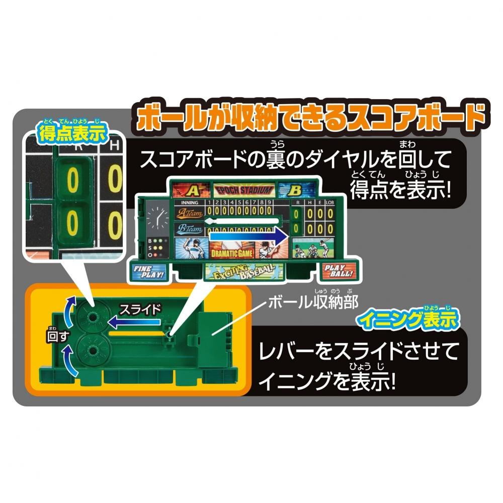 Epoch Baseball Board 3D Ace Standard ST Mark Certification Ages 5+ Toy Game Number of Players: 2 EPOCH