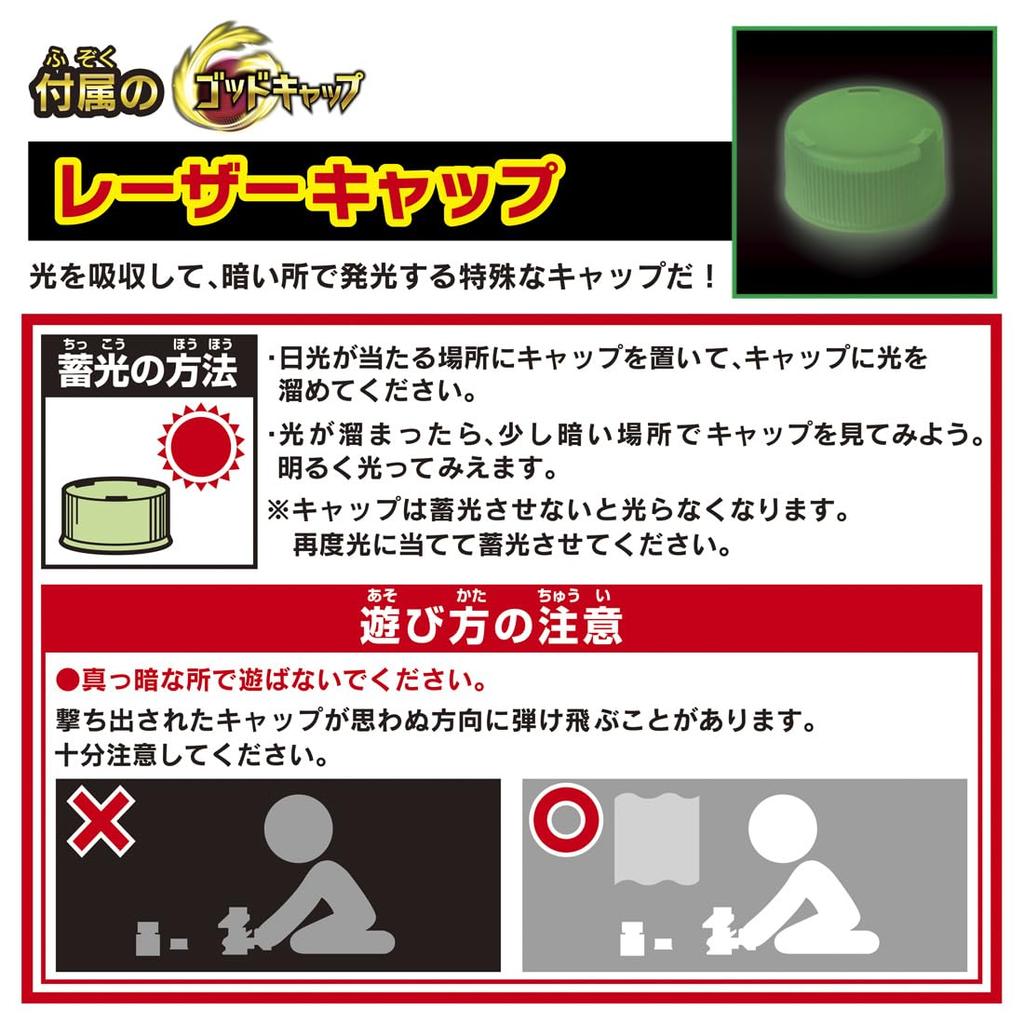 Bottleman Spritening G BOT-61