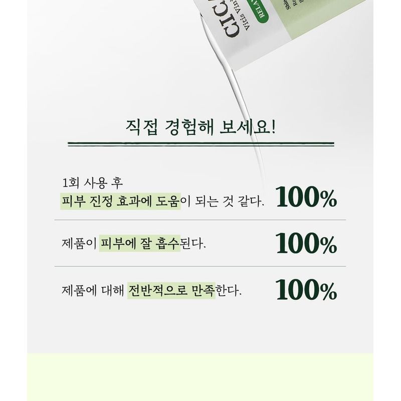 Skinfood Shine Muscat Cica Mask Set