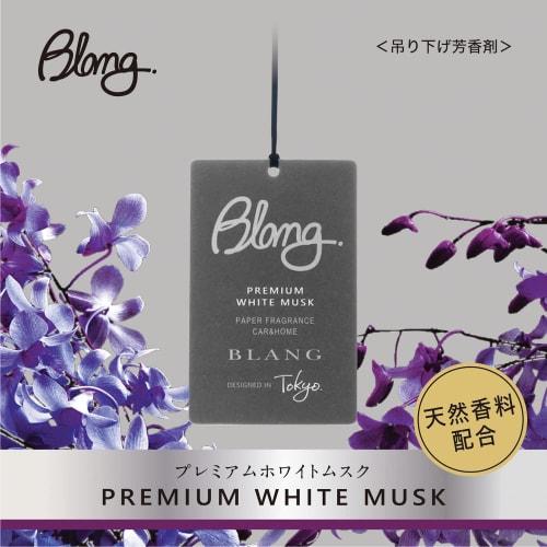 CARMATE BLANG Car Interior Room Space Hanging Air Freshener 3 Pack Hanging Premium White Musk H1471