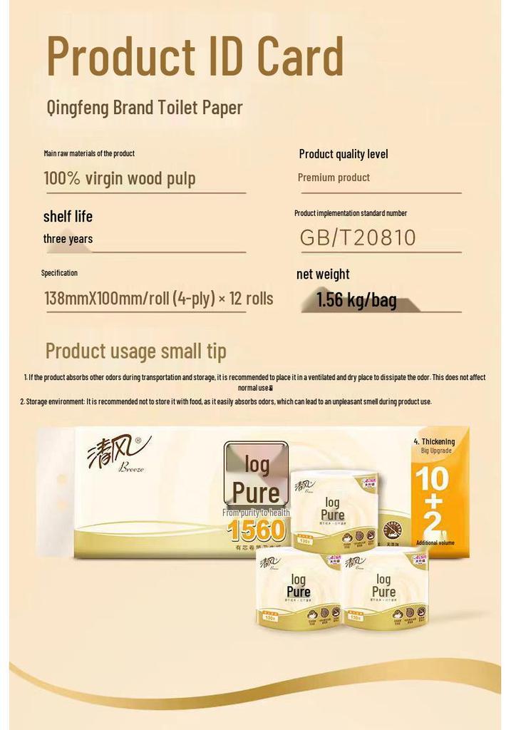 Fresh Breeze Solid Wood Core Paper, 1560g, 12 Roll Family Pack