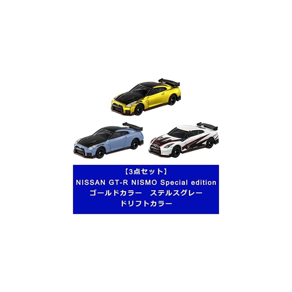 Tomica Nissan GT-R Collection 2022 Special Edition Gold Color, Stealth Gray, Drift Color Diecast Model Set