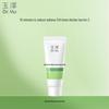 Skin Barrier Repair Moisturizing Lotion