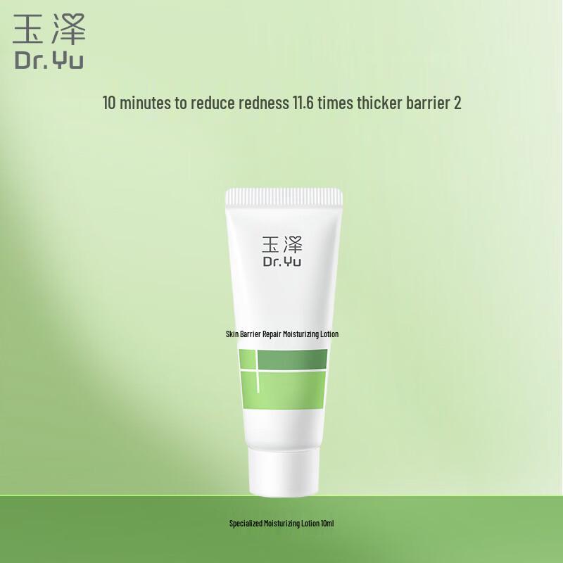 Dr.Yu Skin Barrier Repair Moisturizing Lotion