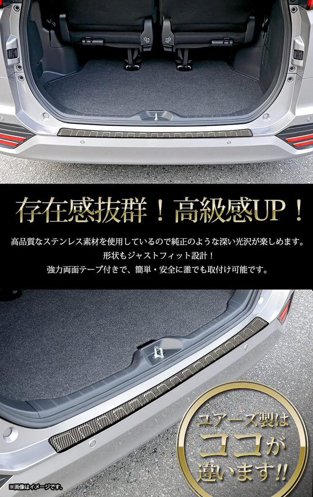 Guarnição Protetora do Para-choque Traseiro para Série 90 Aço Inoxidável Custom Toyota S SEU 1 Peça Voxy/Noah (Padrão de Carbono) Aço, Peças, Acessórios, Dress-Up, [2]