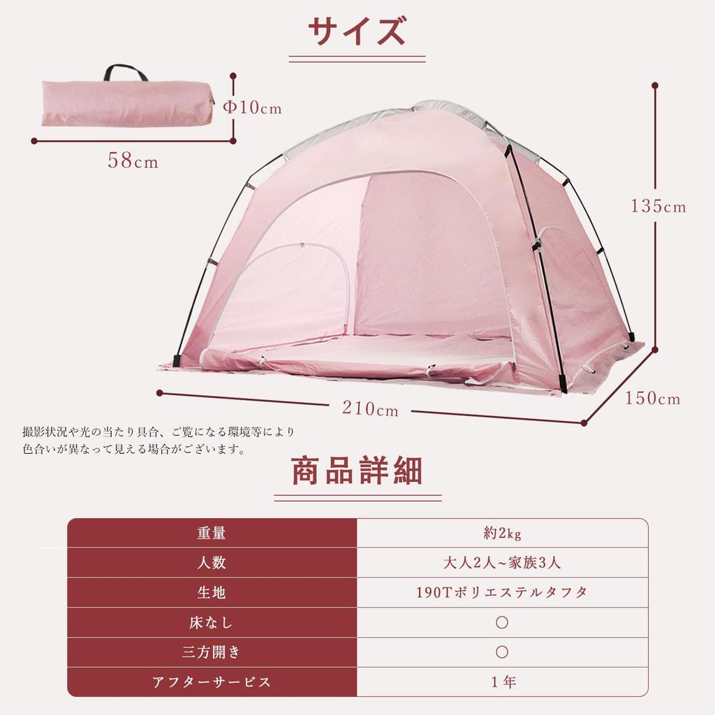 Heating indoor cold weather hay house dust for x x thermal easy to store tent, tent, tent, fever, protection, 2-3 people, pink, 1.5 2.1 1.35 m,