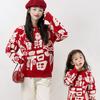 2026 Festive Red Family Matching Sweaters for Chinese New Year - Trendy Outfits for a Family of Three or Four