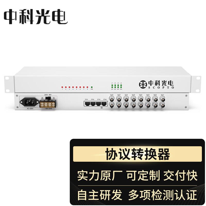 ZK Photoelectric 8E1 to Ethernet Protocol Converter