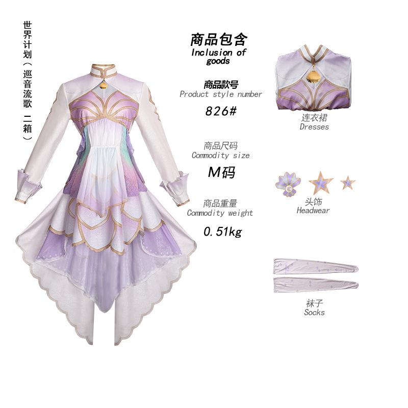 

Аниме Project Sekai S2 Костюм Принцесса Русалочка Лолита Женские платья Аниме Наряд для ролевых игр Парик Реквизит Костюмы XXXL красный