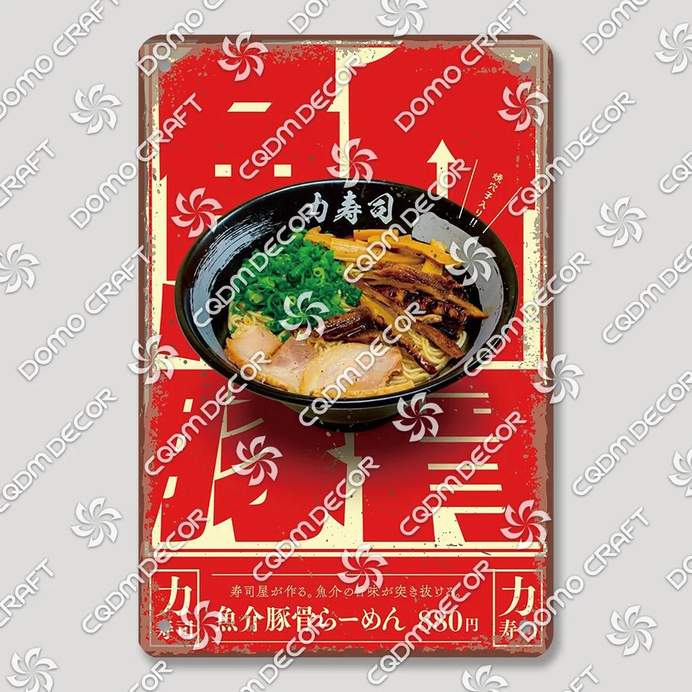 Japanese Drinks Foods Tin Signs, Sweet Shrimp Vintage Poster, Retro Noodles Sushi Metal Plaque, Izakaya Pub Kitchen Wall Decor