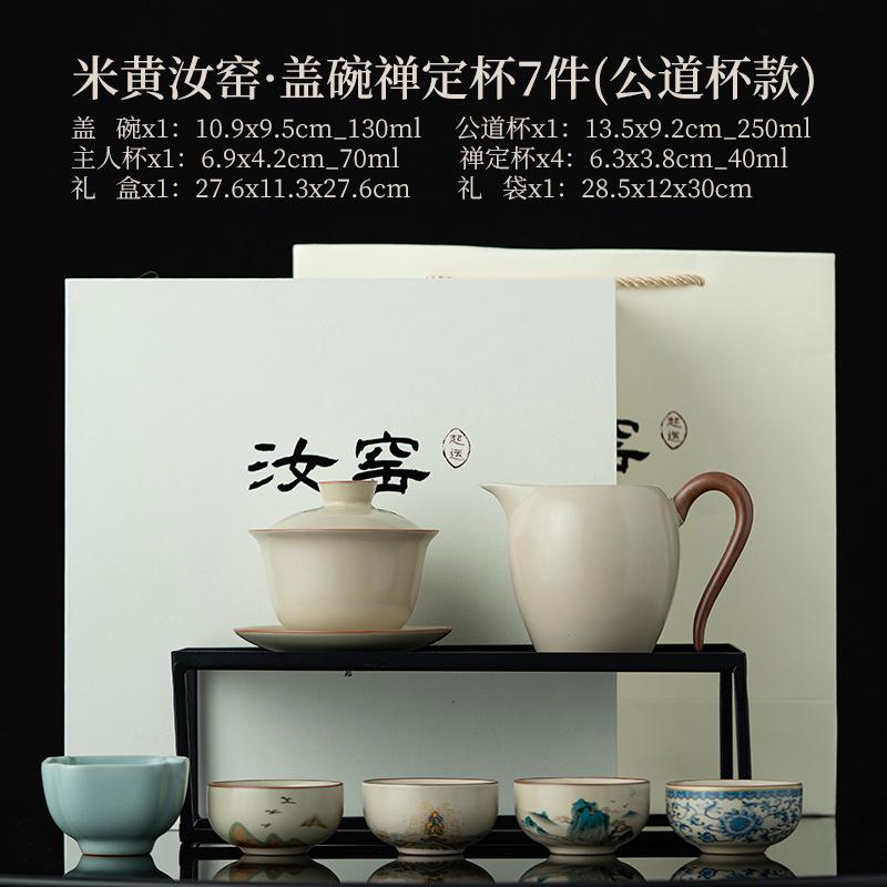 Ru kiln Kung Fu tea set, high-end household tea drinking, ceramic cover bowl, teapot, teacup, complete tea set, gift box.