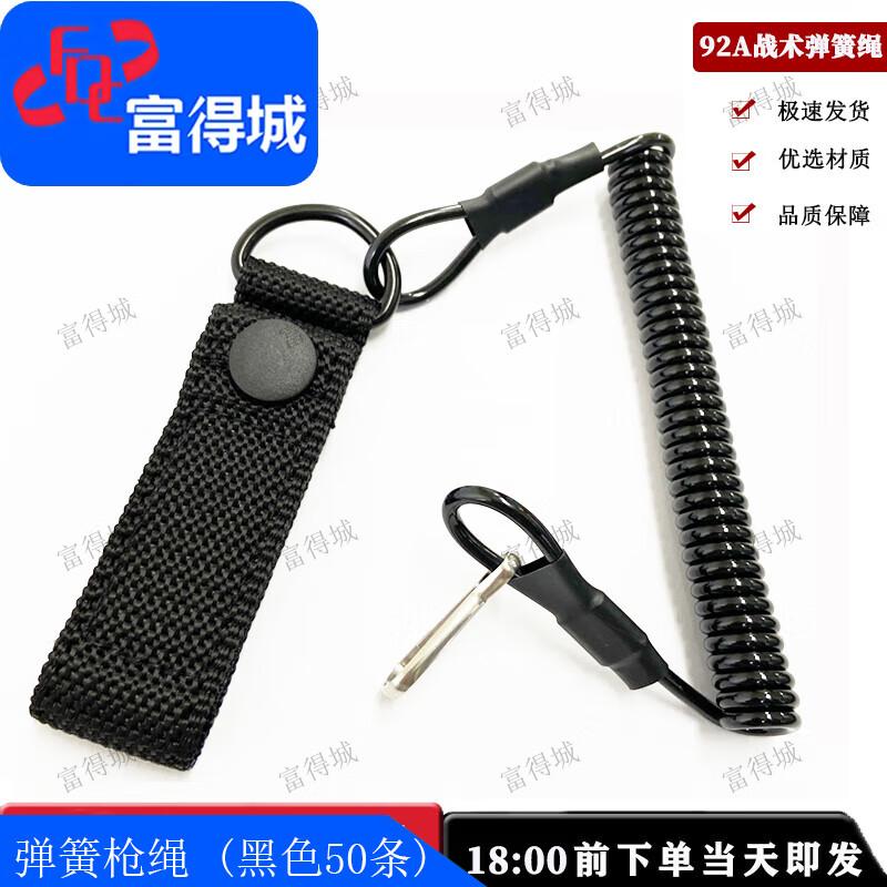 Fudecheng 92A Tactical Anti-Loss Steel Wire Lanyard