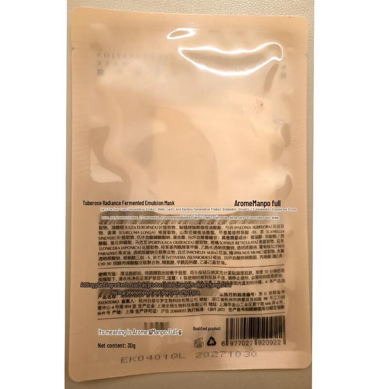 AromeManpo Tuberose Luminous Fermented Emulsion Mask