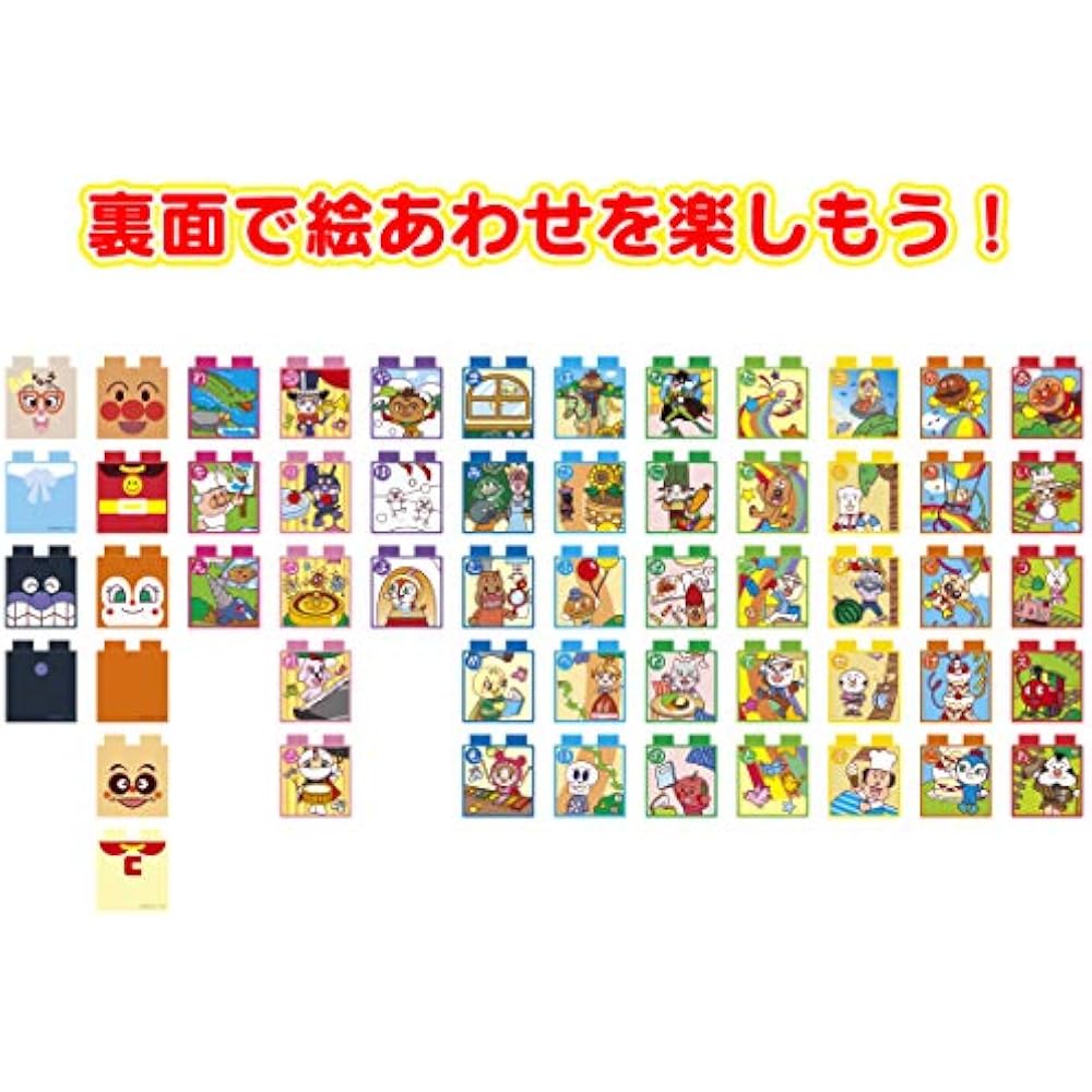 [BANDAI (BANDAI)] BlockLabo Block Lab Anpanman Hiragana Blockback Target Age 1.5 years and up, go...