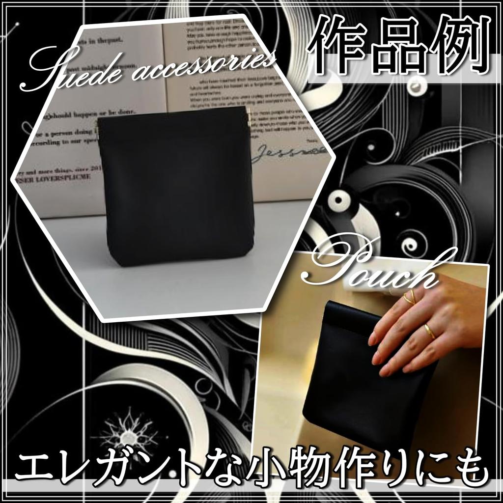 black synthetic 140cm for black PU plain cloth [moonfarm] Suede-like fabric, leather, wide, lining, interior, leather, (2m)