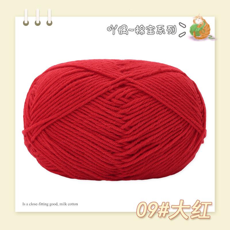 Cotton Treasure 4 Strands Combed Milk Cotton Wool Diy Medium And Thick Hand-Woven Doll Blanket Crochet Needle And Thread