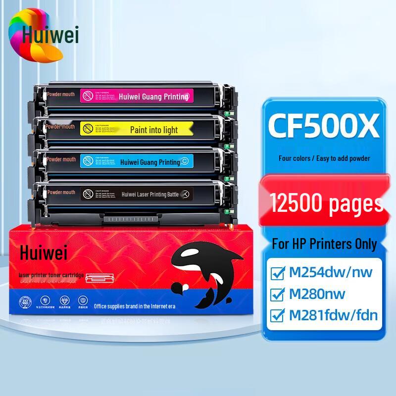 Huiwei 202A Series Compatible Toner Cartridge