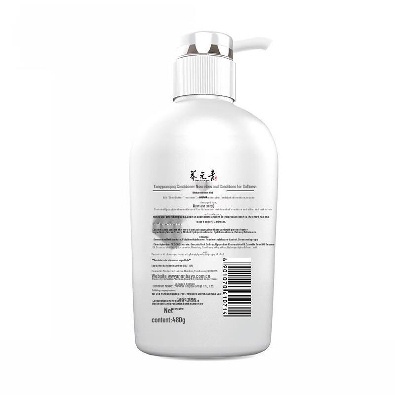 Yang Yuan Qing Nourishing & Smoothing Hair Conditioner