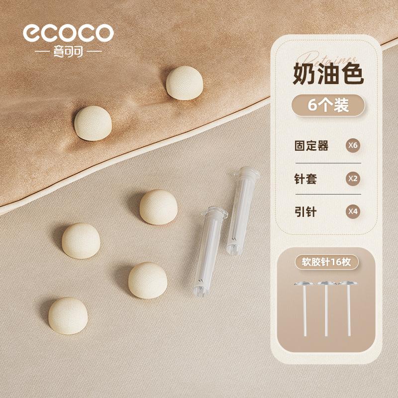 Quilt Fixer Anti-Slip Quilt Cover Safety Needle-Free Anti-Slip Home Quilt Cover Pin Quilt Corner Buckle 6One Pack-Cream Color