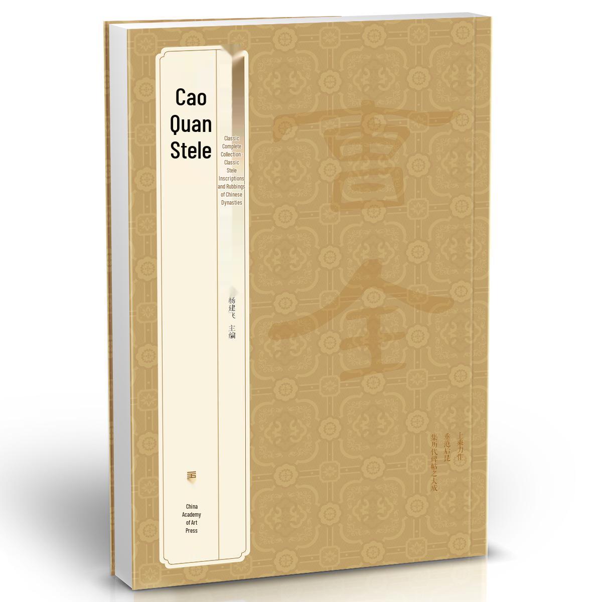 

Classic Cao Quan Stele Clerical Script Copybook: High-Definition Red Outline for Beginners (8K)